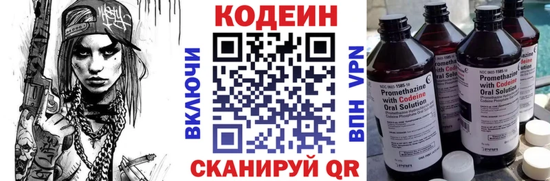 Codein Purple Drank  МЕГА вход  маркетплейс официальный сайт  Азов 