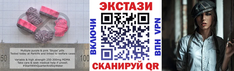 ЭКСТАЗИ 250 мг  KRAKEN как зайти  Азов 