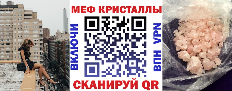 МЕФ мяу мяу  купить наркотик  Азов 