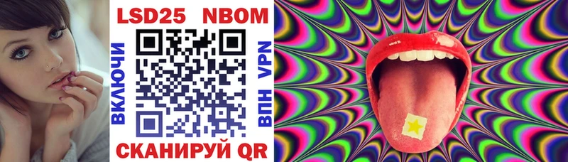 Марки NBOMe 1500мкг  Азов 
